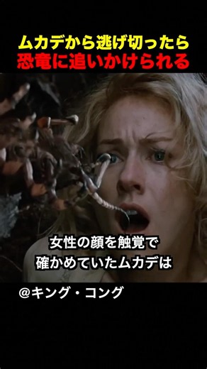 Escaped a giant centipede only to be chased by a dinosaur