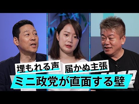 ホリエモン出馬待望論。テレビからネットの時代でタレントはどう変わる？【東野幸治×堀江貴文】