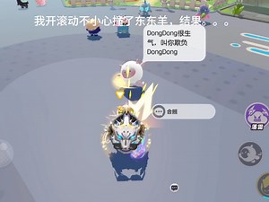 没事对可爱的东东好点