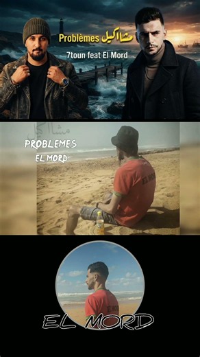 7-toun feat El Mord - Machakil (afro trap) #7toun #rapmarocain #el_mord