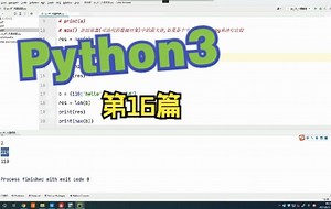 Python_16_len_del_max_min函数使用