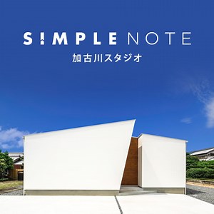 SIMPLE NOTE シンプルノート｜加古川スタジオ