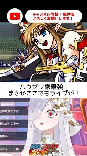 伝説のLIVE再び！【 #無限のフロンティアEXCEED #vtuber #あれれみタイム 】#ゲーム実況 #スパロボog #shorts
