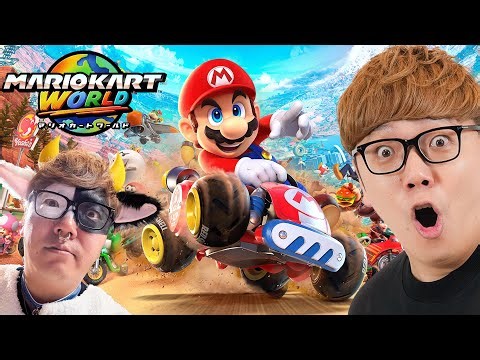 【マリオカートワールド】Switch2発売初日にオンラインサバイバルで1位とれるのか!?【 ヒカキンゲームズ】#Switch2