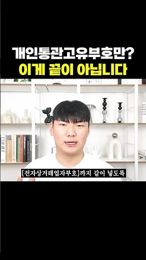 8월부터 통관 방식 바뀝니다 #구매대행현실 #구매대행 #해외구매대행