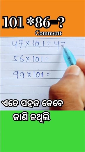 Quick Hack: Multiply Any Number by 101 Instantly ✨#maths