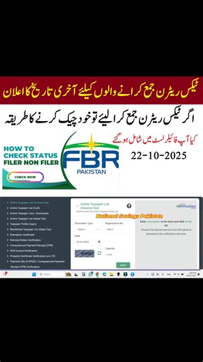 How To Check Tax Filer Status onlne 2025 | Tax Filling Last date in Pakistan 2025 active filer Status, filer Status Check Method, late filer check karny ka tareka, fbr challan, 236k challan, 236c challan fbr, 236k, 236c, fbr online verification, iris 2.0, registry kharcha, registry charges schedule 2025, registry details, how to become filer in Pakistan, how to fill income tax returns, filer ke return submit krny ka tarika, Active filer kesy banty hn, bank ke kea requirements hen fbr ke, salary 