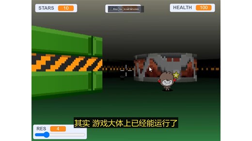 Scratch鼠标指针锁定——TurboWarp实验之光线投射第9集 -griffpatch
