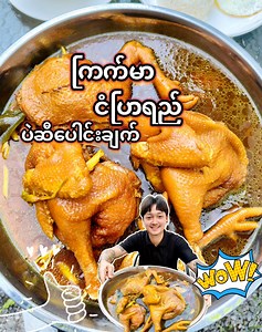 245K views · 13K reactions | boiled chicken With Fish Sauce #FoodTravelblogger #Food #EatVlog #Cooking #Streetfood #Cookingvolg #Eat | Food & Travel Blogger | Facebook