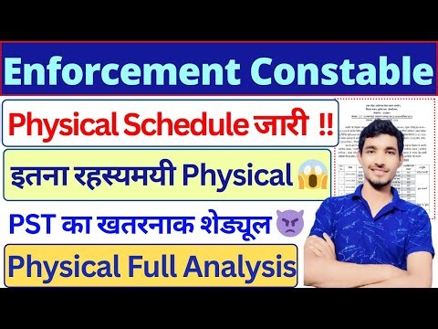 UPSSSC Enforcement Constable Physical Schedule और Admit Card जारी | EC Physical Complete Analysis