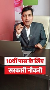 253K views · 3.6K reactions | MTS Vacancy Notification 2025 : एमटीएस...