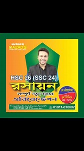 1.5K views | Azad's Chemistry Point -ACP on Reels | Facebook