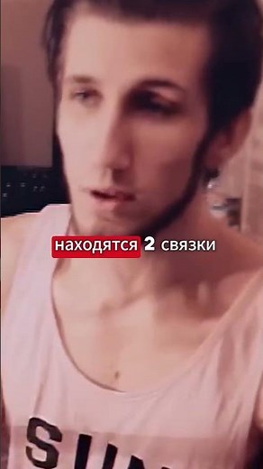 КАК ПЕТЬ ВЫСОКО Часть 1