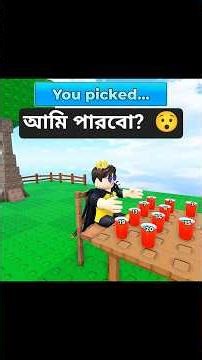ভুল পানি খেলে The End #shorts #risgaming #roblox