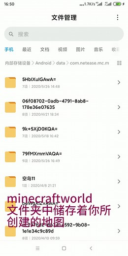 手把手教你这么导出我的世界地图存档