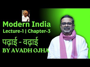 Lecture - 1 : Chapter - 3 || भाग -11 || आधुनिक भारत