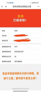 行动代号兽之腹进度条怎么升