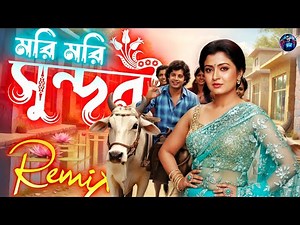 Mori Mori Aaha Sundori Remix | Drop Down Mix By DJ Tanmay Kalna