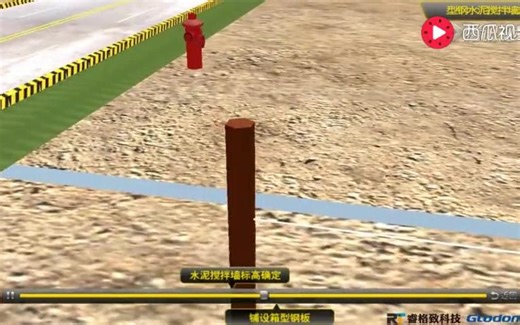 型钢水泥土搅拌墙全过程施工工艺动画演示