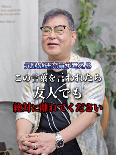 量子生物学者の視点から 📌 美容 📌 健康 📌 人間心理 を発信中です🐈 LINE公式では、人生に役立つ「今日の一言」を配信してるので登録してくださいね✨ #言葉#潜在意識#人間関係