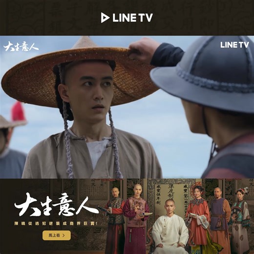 李純故意開玩笑不認陳曉 被當清妖急中生智撿回小命🫣 年繳買10個月看1年✨ 現在就升級 ►https://linetv.link/zn03c LINE TV 看精彩大結局 ►https://linetv.link/qKb1w | LINE TV