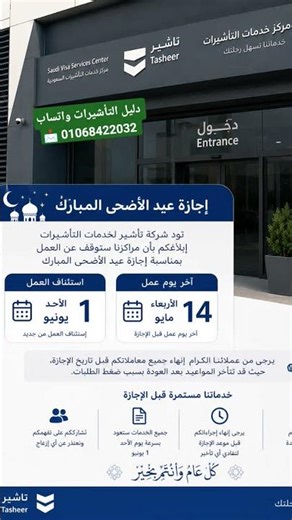 موعد تأشير تساهيل للزيارة السعودية