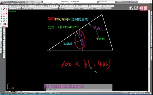 CAD每日一练 CAD度分秒角度绘制