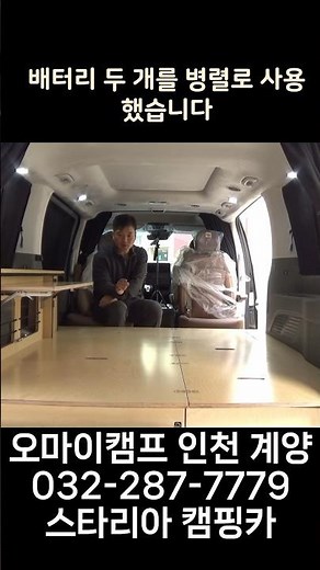 배터리 병렬 연결 ! 현명한 자동차 사용법?