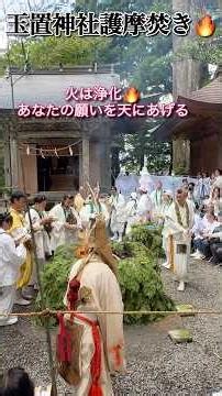 ※強力注意⚠️見るだけで浄化され幸運が起こり始める【玉置神社大日堂大祭】護摩行焚き🔥邪気払い #金運 #今日から開運 ＃龍