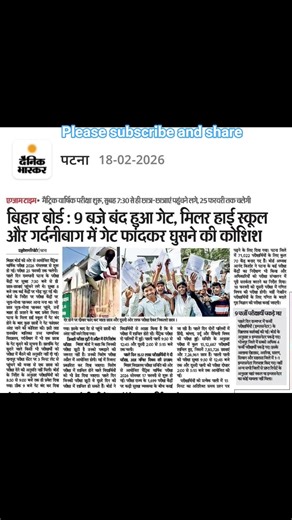 Bihar Board Exam 2026 Latest Update | Class 10 Matric Started | Important Guidelines & Exam News