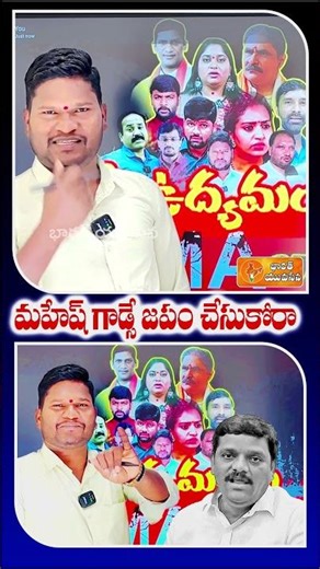 Teenmaar Mallanna Cries Conspiracy Over Fake BC Politics, Fears Mahesh Godse:Reports|Bharat Yuvasena