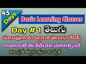 BASIC LEARNING CLASSES-TELUGU-DAY 1