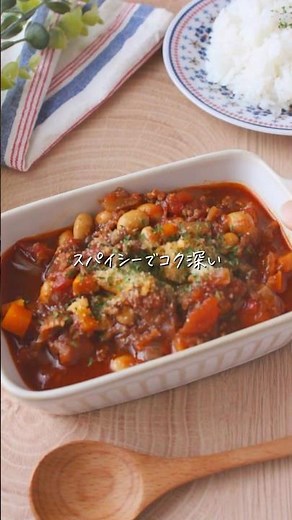 チリコンカン #簡単レシピ #スパイス料理 #トマト料理