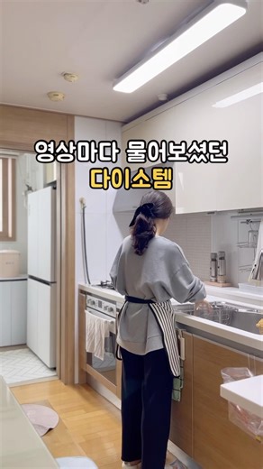 자리 차지 없이 쓰는 다이소템 3가지 #살림