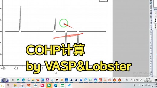 COHP计算by VASP&Lobster