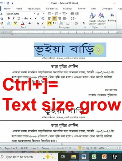 Text Size Increase and Shrink Shortcut Keys in Ms Word #mswordshortcuts #shortcutkeys #shorts