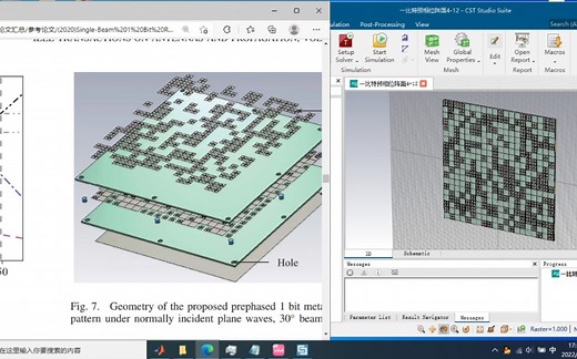 Matlab调用CST进行仿真阵面排布教学
