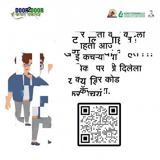 Door to Door E-Waste Collection Project | Poornam Ecovision | PMC | APCCI