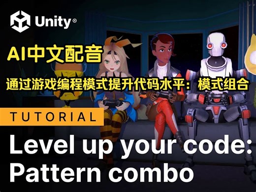 【Unity】【通过游戏编程模式提升代码水平】模式组合