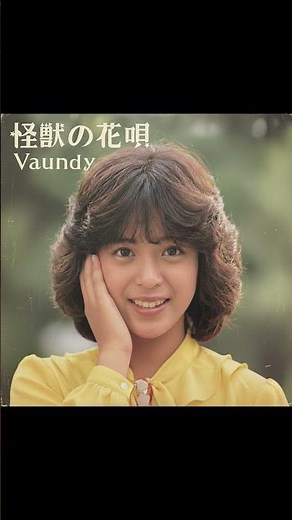 怪獣の花唄 / Vaundy（1982年）#昭和歌謡