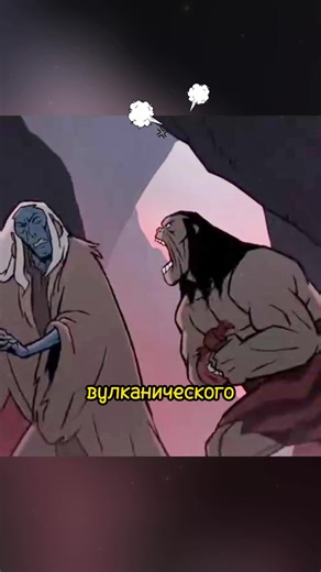 Why do the elders of the Volcano Tribe dote on Spel so much?#movie #celebrity #knowledge #primal #foryoupage