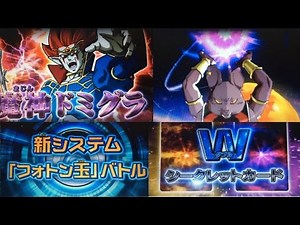 DBH GDM7弾遊び方PVを考察しながら見てみた【ドラゴンボールヒーローズ】