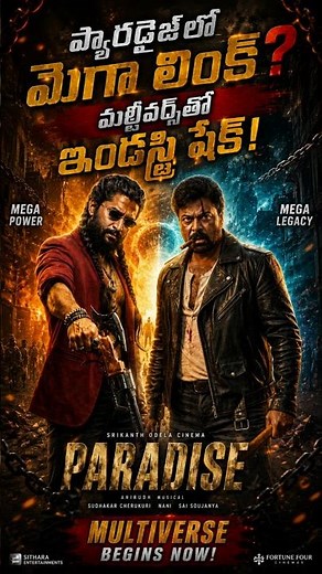 #theparadise Update | Chiranjeevi #chiruodela Project | Nani Movie Connection | Telugu Movie Updates
