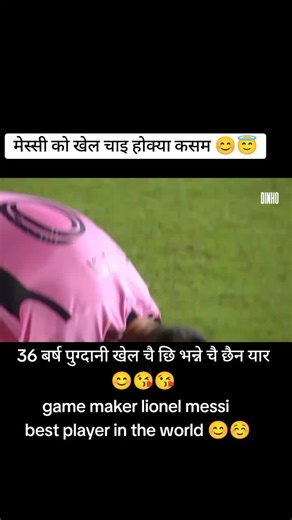 Messi's Incredible Plays in Recent Match