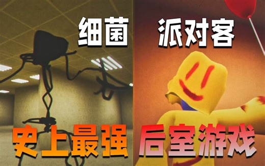 史上最强的后室题材恐怖游戏！阴间实体多次把我吓出少女般的尖叫！《Escape the Backrooms》