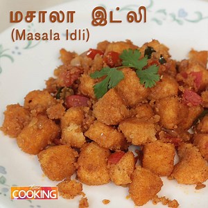 194K views · 6K reactions | Masala Idli in Tamil Masala Idli Recipe...
