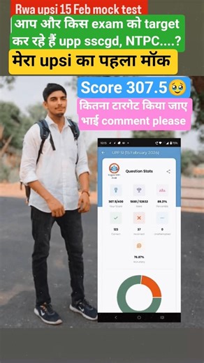 upsi 15 Feb full mock rwa #upsi #uppolice #twostar #khaki #shortvideos #trending #upsimocktest