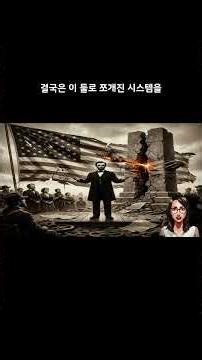 7_"Geometric Spells and Alien Myths? America's 'Strange Blueprint' Hidden by the Founding Fathers...