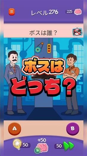 Who's the boss of the factory? [One tap puzzle solving] #shorts #smartphonegame