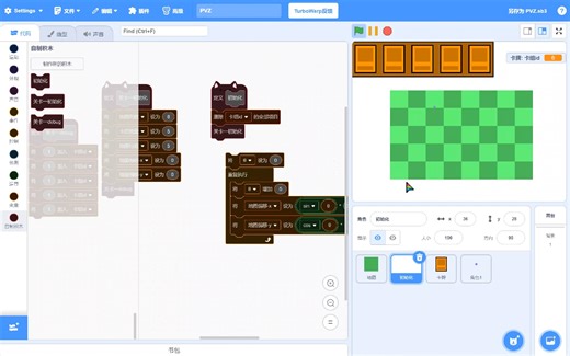 用scratch编写pvz-2